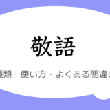 時候の挨拶 8月上旬 下旬 書き出しと結び カジュアル ビジネス