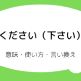 時候の挨拶 10月上旬 下旬 書き出しと結び カジュアル ビジネス